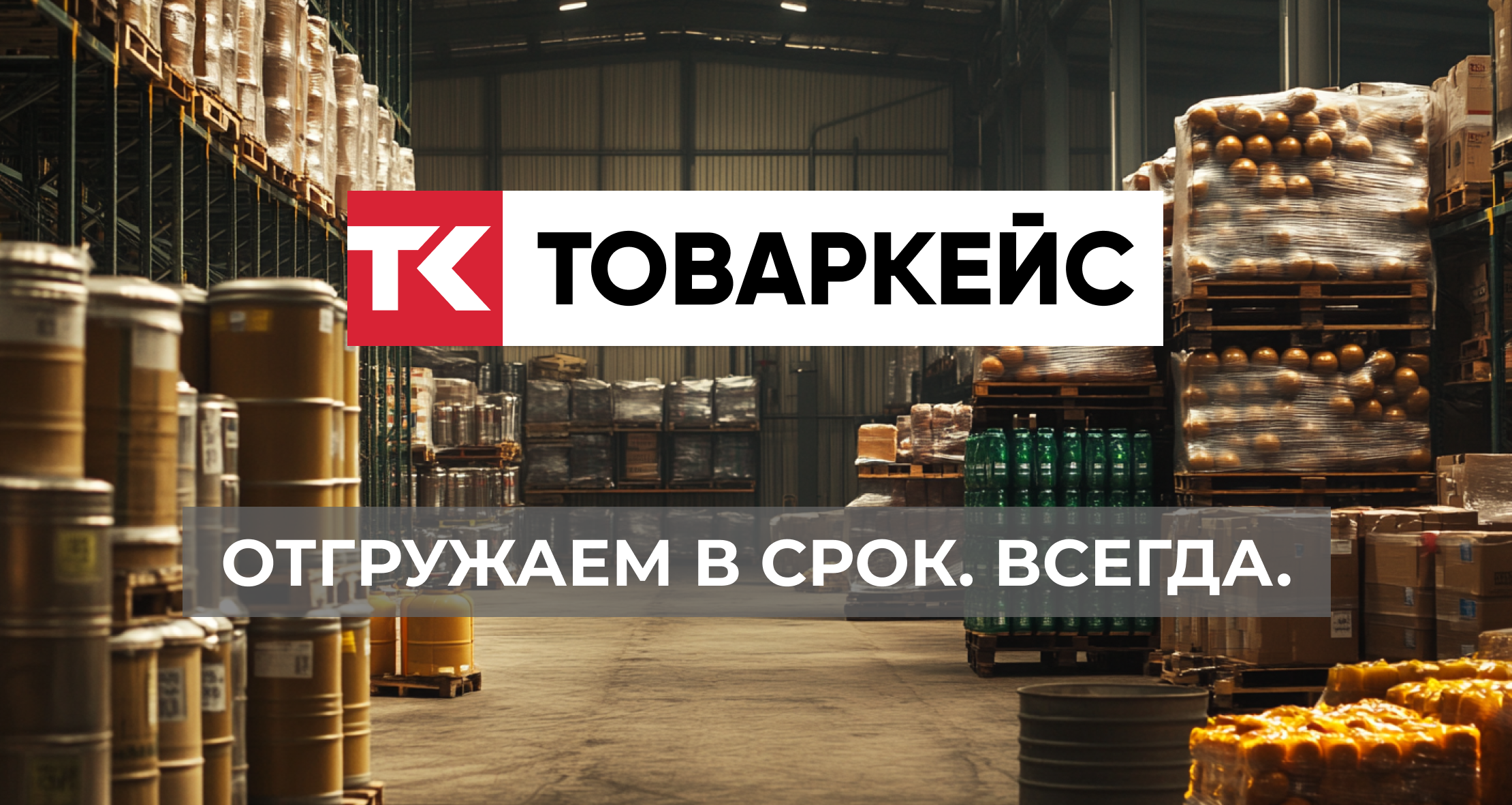 Доставка по регионам России
