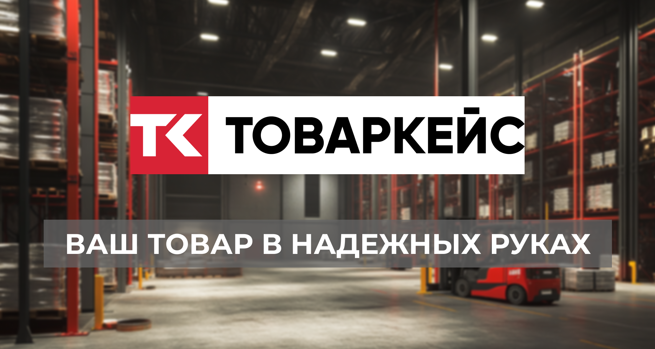 Доставка по Московской области
